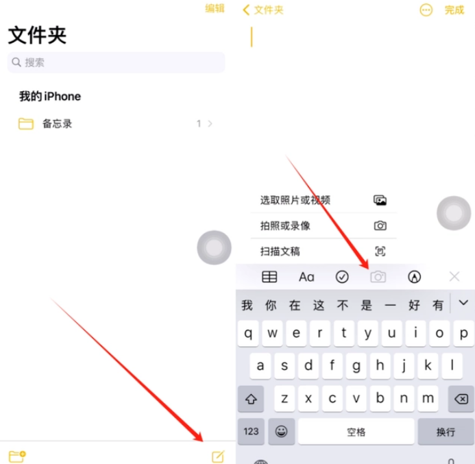 东升镇苹果维修网点分享怎么使用iPhone备忘录扫描证件 