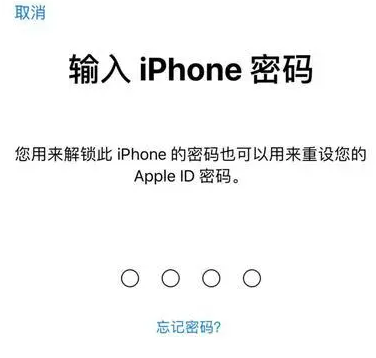 东升镇苹果15维修网点分享iPhone 15六位密码怎么改四位 