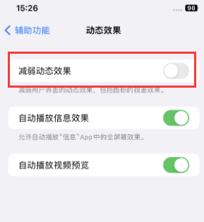 东升镇苹果售后维修点分享苹果iPhone如何隐藏dock栏 