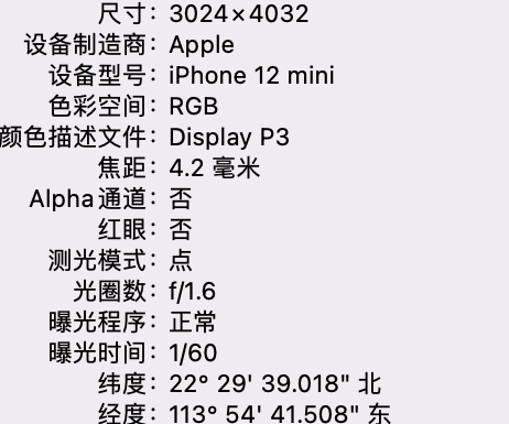 东升镇苹果15维修服务分享iPhone 15拍的照片太亮解决办法 