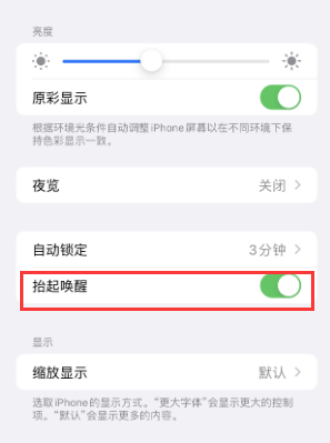 东升镇苹果授权维修站分享iPhone轻点无法唤醒怎么办