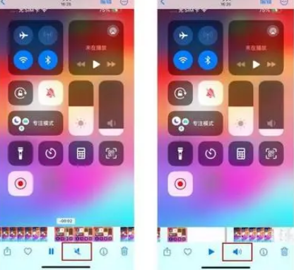 东升镇苹果15维修网点分享iPhone15录屏没有声音怎么办 