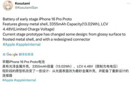 东升镇苹果16pro维修分享iPhone 16Pro电池容量怎么样