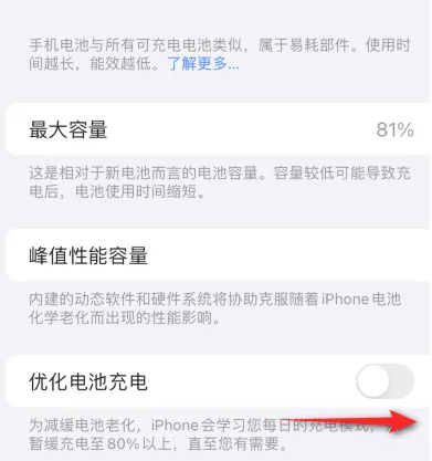 东升镇苹果15维修分享iPhone15充电到80%就充不进电了怎么办 