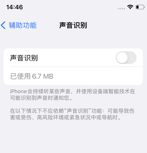 东升镇苹果锁屏维修分享iPhone锁屏时声音忽大忽小调整方法