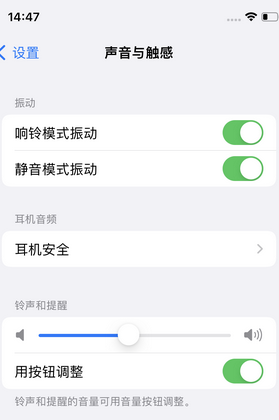 东升镇苹果锁屏维修分享iPhone锁屏时声音忽大忽小调整方法