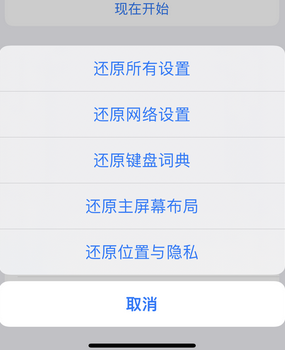 东升镇apple服务站点分享iPhone上个人热点丢失了怎么办