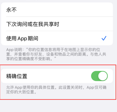 东升镇苹果服务中心分享iPhone查找应用定位不准确怎么办