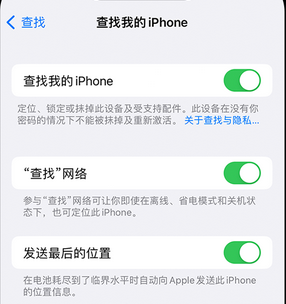 东升镇apple维修店分享如何通过iCloud网页查找iPhone位置