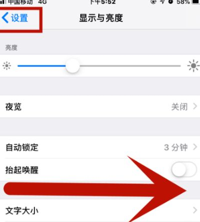 东升镇苹东升镇果维修网点分享iPhone快速返回上一级方法教程