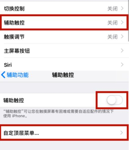 东升镇苹东升镇果维修网点分享iPhone快速返回上一级方法教程