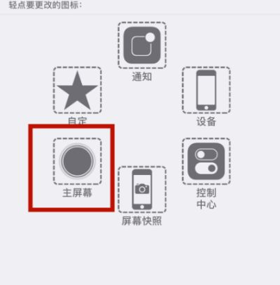 东升镇苹东升镇果维修网点分享iPhone快速返回上一级方法教程