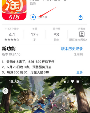 东升镇苹东升镇果维修站分享如何查看App Store软件下载剩余时间