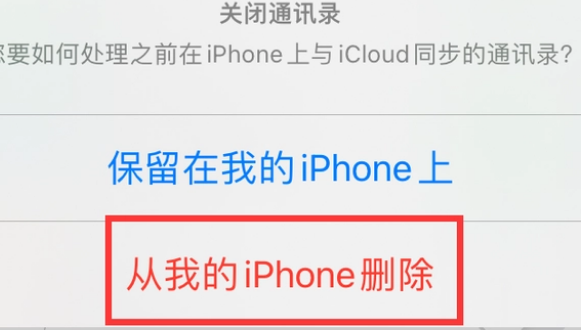 东升镇苹果14维修站分享iPhone14如何批量删除联系人