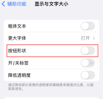 东升镇苹果换屏维修分享iPhone屏幕上出现方块按钮如何隐藏