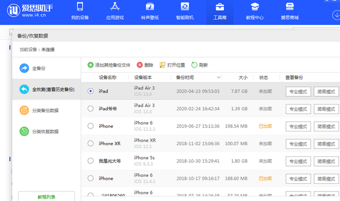 东升镇苹果14维修网点分享iPhone14如何增加iCloud临时免费空间