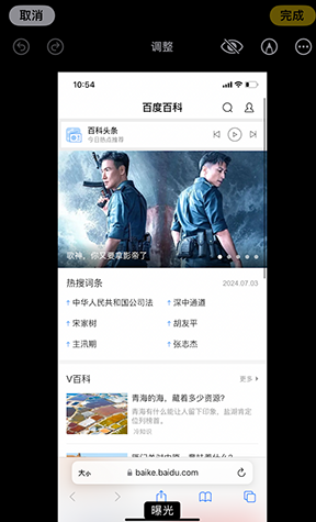 东升镇iPhone维修服务分享iPhone怎么批量修图