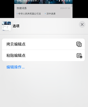 东升镇iPhone维修服务分享iPhone怎么批量修图 