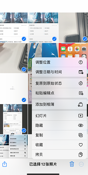 东升镇iPhone维修服务分享iPhone怎么批量修图