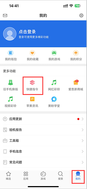 东升镇苹果服务中心分享iPhone的快捷指令如何使用 