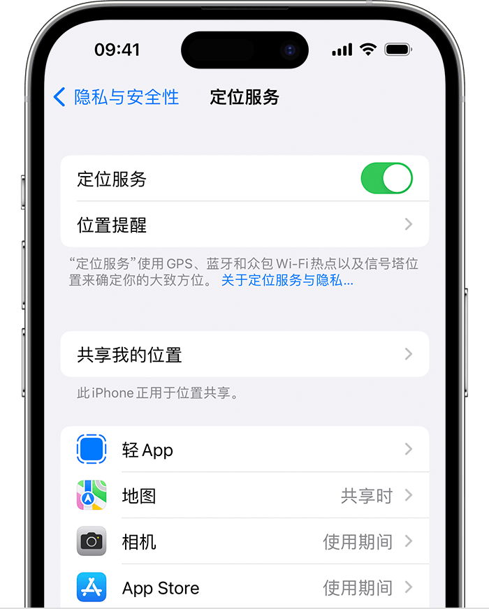 东升镇苹果维修网点分享如何在iPhone上阻止个性化广告投放 