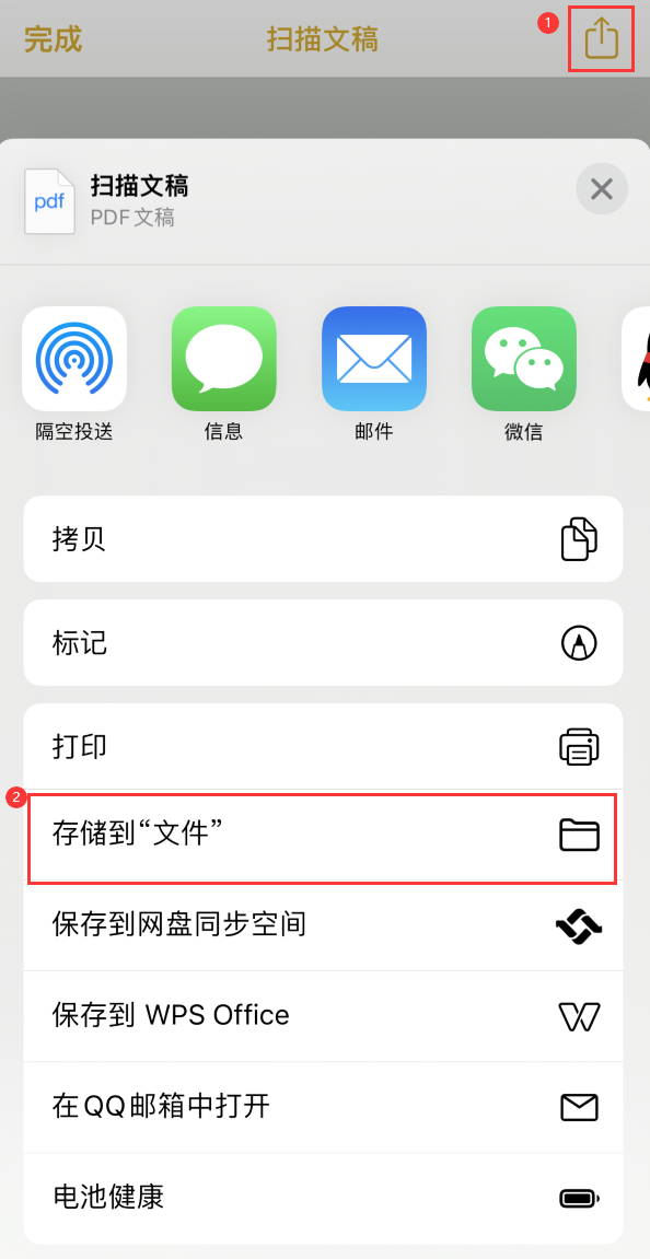 东升镇iPhone14维修站点分享苹果14通过手机将纸质文件转为电子档 