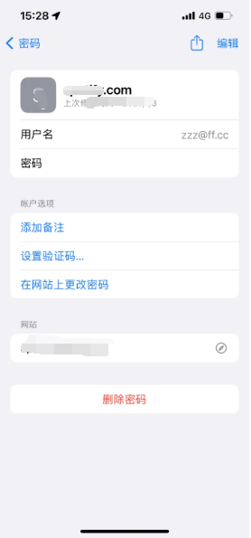 东升镇苹果14服务点分享iPhone14忘记APP密码快速找回方法 