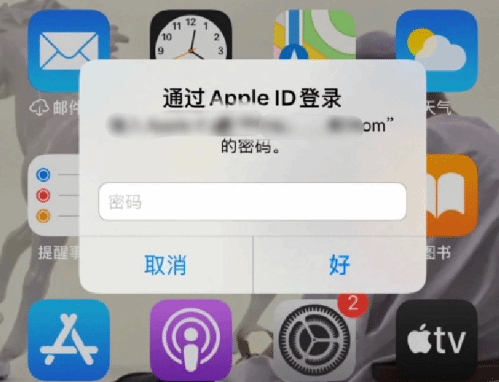 东升镇苹果设备维修分享无故多次要求输入AppleID密码怎么办 