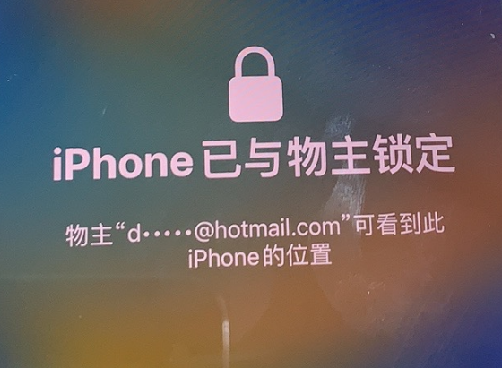 东升镇苹果维修分享iPhone登录别人的ID被远程锁了怎么办? 