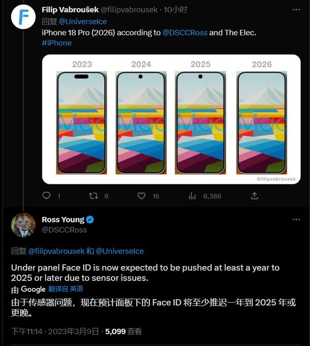 东升镇苹果手机维修分享:屏下Face ID有什么优势？iPhone何时会有屏下Face ID？ 