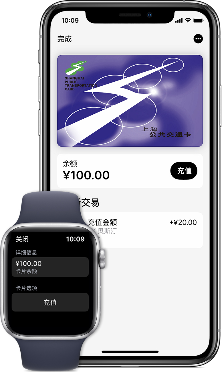 东升镇苹果手机维修分享:用 Apple Pay 刷交通卡有哪些优势？如何设置和使用？ 