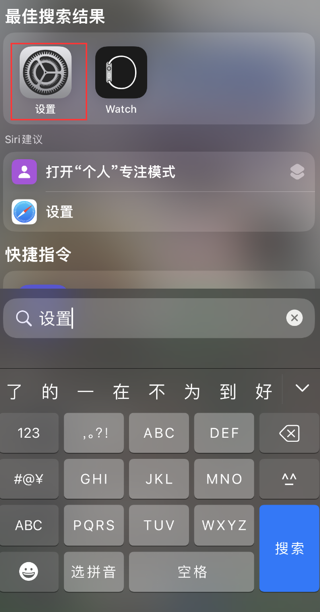 东升镇苹果手机维修分享：iPhone 找不到“设置”或“App Store”怎么办？ 