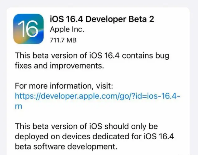 东升镇苹果手机维修分享：iOS16.4 Beta2升级建议 