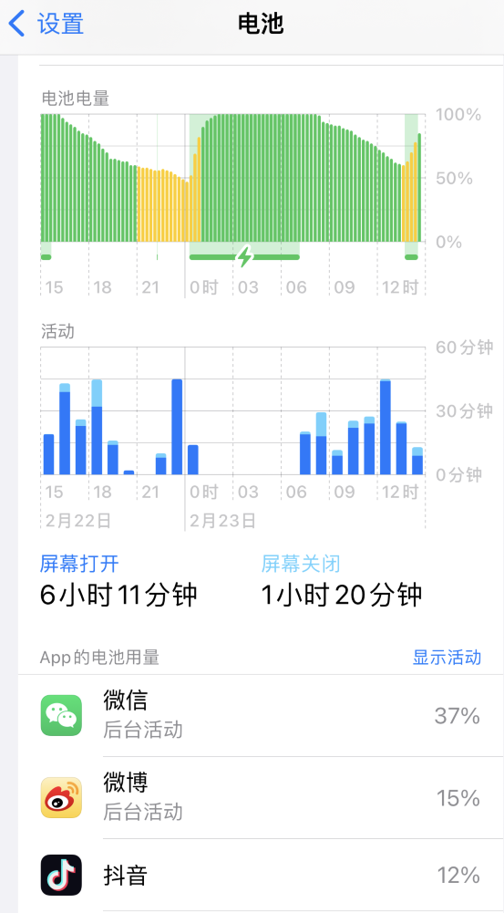 东升镇苹果14维修分享如何延长 iPhone 14 的电池使用寿命 