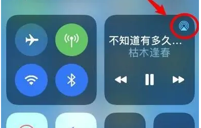 东升镇苹果14维修分享iPhone14连接两副耳机听歌方法教程 