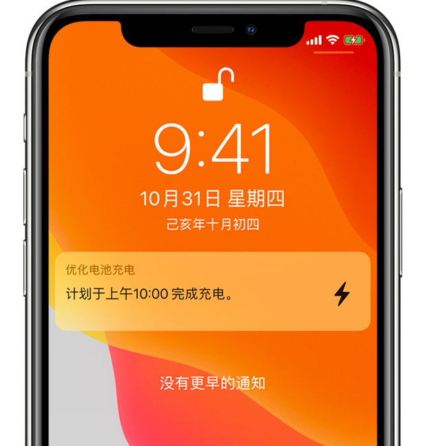 东升镇苹果手机维修分享iPhone 充不满电的原因 