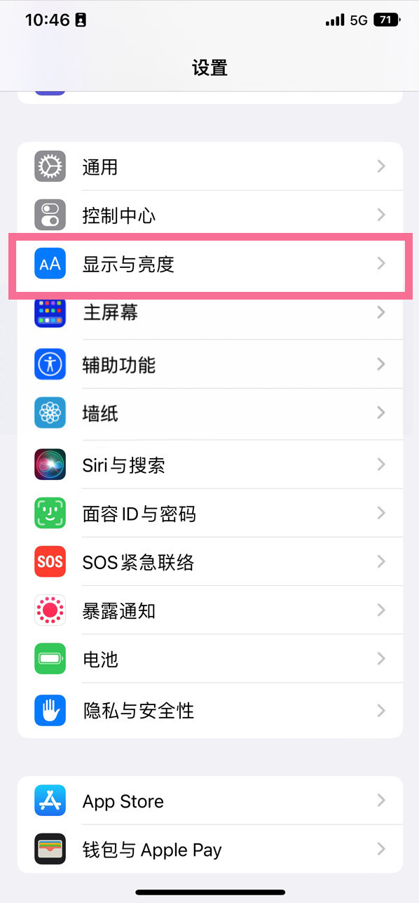 东升镇苹果14维修店分享iPhone14 plus如何设置护眼模式 