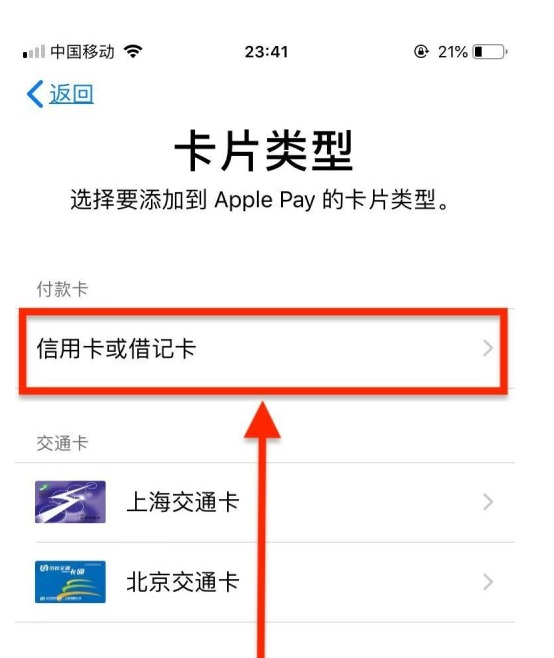 东升镇苹果手机维修分享使用Apple pay支付的方法 