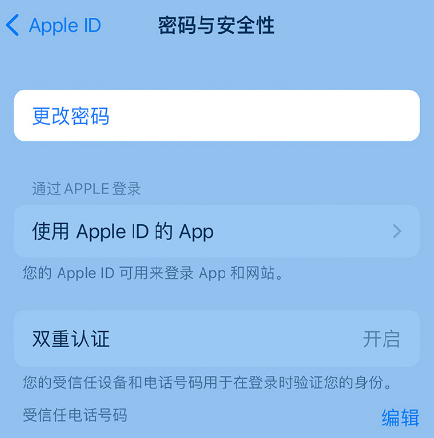 东升镇苹果14维修店分享如何在 iPhone 14 上重设密码 