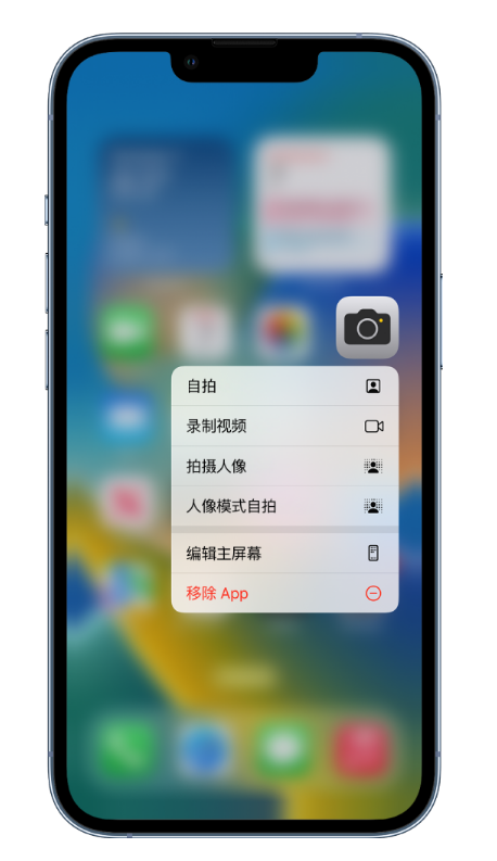 东升镇苹果14维修店分享小技巧：iPhone 14 执行这些操作，可快速打开常用功能 