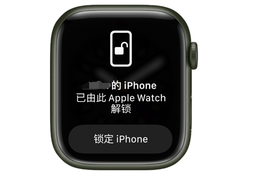 东升镇苹果手机维修分享用 AppleWatch 解锁配备面容 ID 的 iPhone方法 