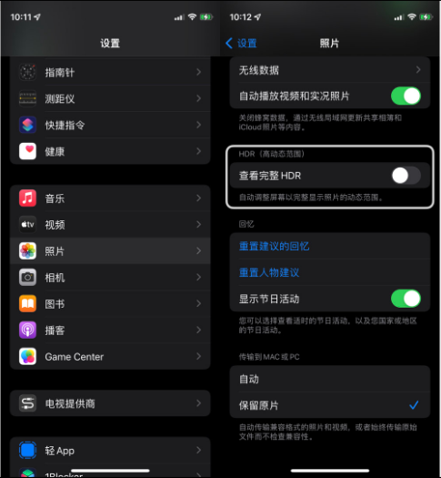 东升镇苹果14维修店分享iPhone14 拍照太亮的解决方法 