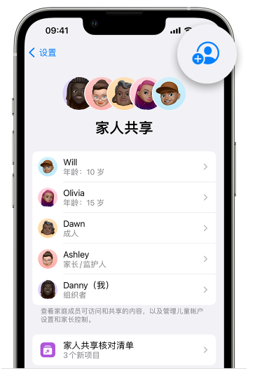 东升镇苹果维修网点分享iOS 16 小技巧：通过“家人共享”为孩子创建 Apple ID 