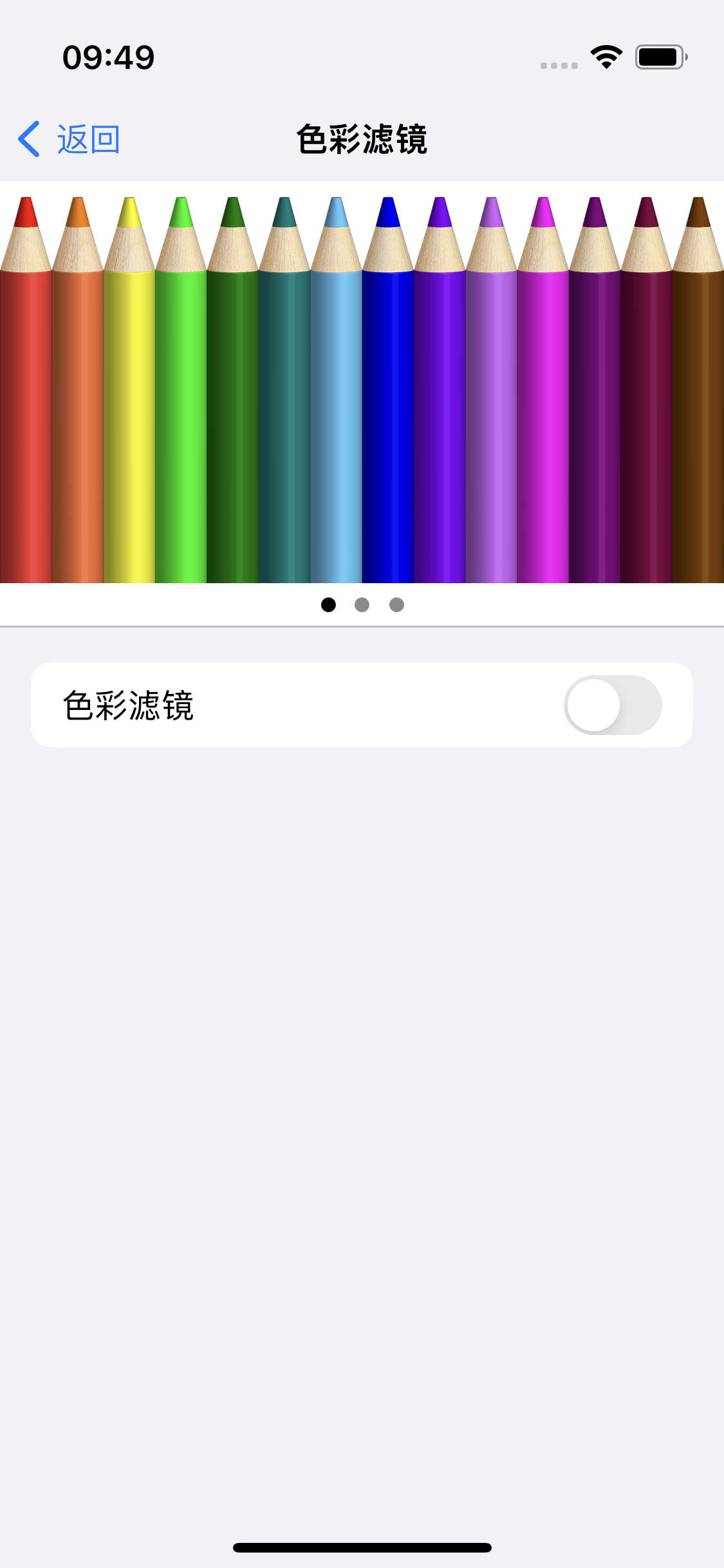 东升镇苹果14维修分享iPhone 14变成黑白屏了怎么办 