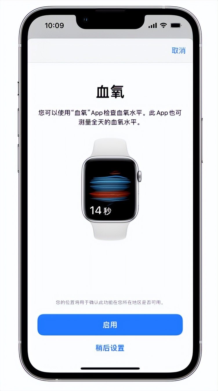 东升镇苹果14维修店分享使用iPhone 14 pro测血氧的方法 