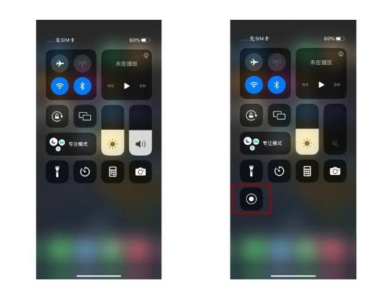 东升镇苹果14维修店分享iPhone14 录屏操作方法 