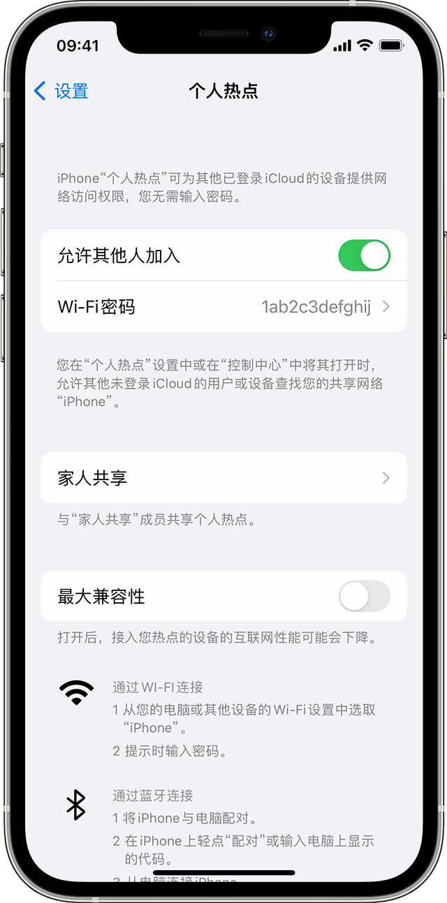 东升镇苹果14维修分享iPhone 14 机型无法开启或使用“个人热点”怎么办 