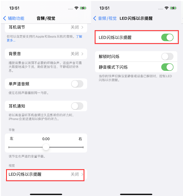 东升镇苹果14维修分享iPhone 14来电闪光灯开启方法 