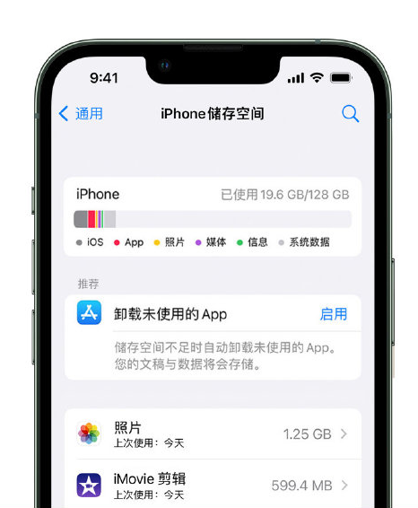 东升镇苹果14维修店分享管理 iPhone 14 机型储存空间的方法 