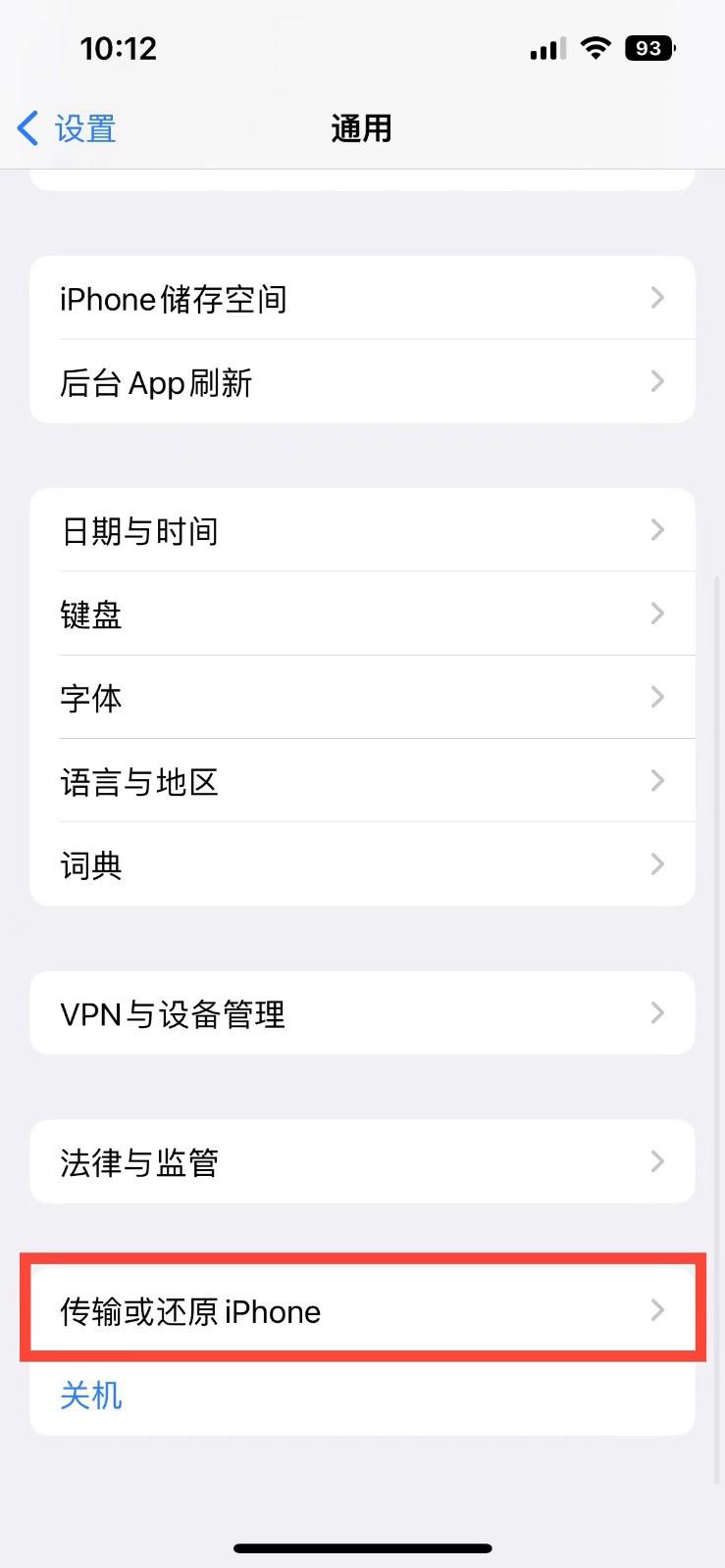 东升镇苹果14维修店分享iPhone 14还原主屏幕布局方法 